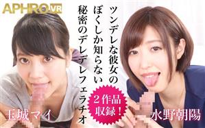 美乳,主観,フェラ,カップル,VR専用